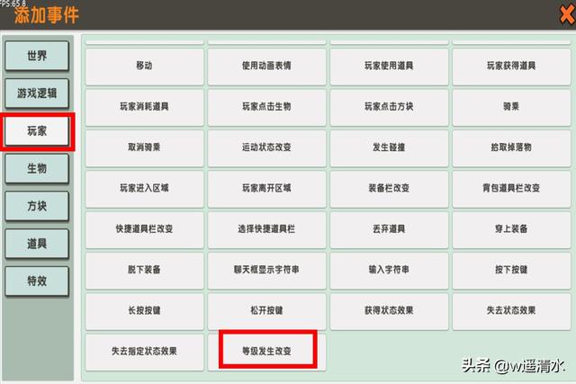迷你世界 新版本教学 轻松掌握新功能
