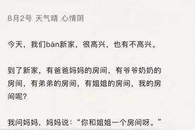 为什么姐姐要帮弟弟买房？（漫画）图片