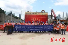 吉隆坡地铁2号线又一车站主体结构完工，系在汉央企建设的“一带一路”项目图片