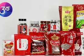 15款红糖测试：清源堂、舒可曼等表现较好，王锦记排名垫底图片