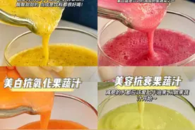 90种蔬果汁搭配大全，清爽解腻，简单易做，喜欢喝果汁的快来收藏图片