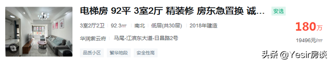 新盘远洋天赋值得入手吗？福州老仓山学区房，入手的时机来了？