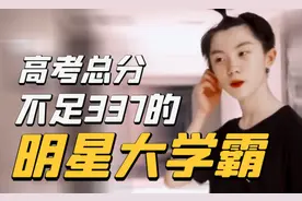 马嘉祺粉丝：我哥哥高考300多分是大学霸，清华博士“九漏鱼”图片