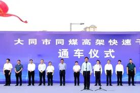 今天，同煤高架快速干线，正式通车图片