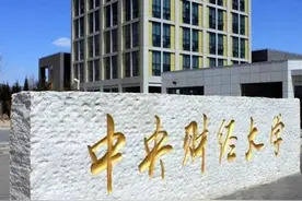 尴尬，山东定向选调生，10所学校，山东大学不在里面图片