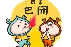 搞笑广东《三字经》你会念吗？图片