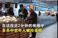 这叫正能量？！男子策划用砸蛋糕惩罚不戴口罩者图片