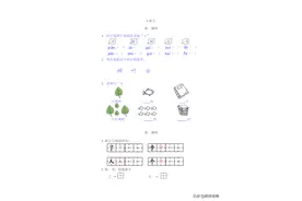 一年级上册语文课时练，一课一练，同步每课基础知识点，开学必学图片