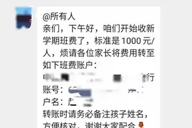 一学期班费4万9，家委会晒出开支，家长看后很无奈：敢怒不敢言图片