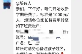 一学期班费4万9，家委会晒出开支，家长看后很无奈：敢怒不敢言图片
