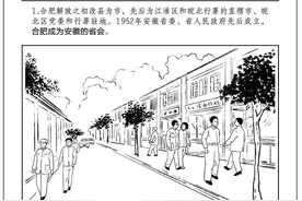 合肥为何被确定为省会？图片