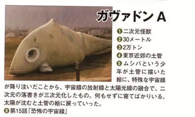 初代奥特曼怪兽图鉴