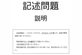 EJU日语考试中那些你必须要知道的事儿图片