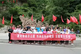 华阴市审计局组织开展“重走智取华山路 传承红色好基因”主题党日活动图片