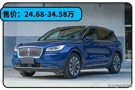 入门即高配！24.68万的林肯冒险家，用起来便宜吗？图片