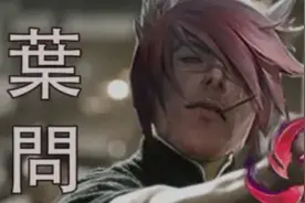 S11打野出装新思路：男枪夸张四段位移，劲夫成型秒变叶问图片