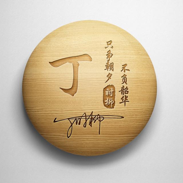 姓氏头像第71期，2023新款励志个性签名头像，有你的名字吗？