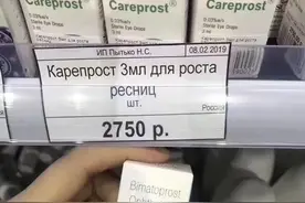 印度careprost睫毛液图片