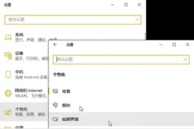 系统小技巧：Windows 10锁屏界面玩通透图片