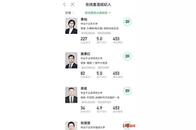 北大毕业做房产中介？高学历中介有人年入百万，有人不愿告诉父母图片