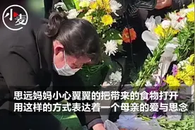 泪目！烈士肖思远母亲轻抚儿子照片痛哭：带来他生前最爱吃的果冻图片