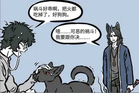 非人哉占有欲强的宠物，哮天犬和筋斗云一个德性，容易吃醋图片