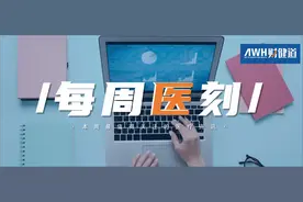 钟南山支持接种第三针疫苗；恒瑞14亿拿下免疫治疗“新基石”……本周的医药大事有哪些？图片