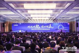 2020国药器械生态大会光谷举行图片