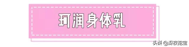 珂润和凡士林哪个身体乳好