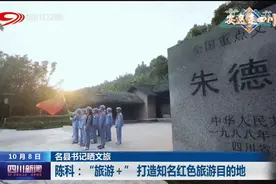 点赞！国庆假期仪陇三上川台，赶紧来围观图片