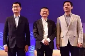 中国首富又一次换人，马云涨至3050亿，却不再是最富有的人！图片