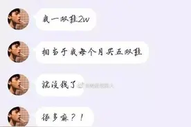 曝光“极品富婆”的聊天记录，网友：大咖的世界你永远不懂图片