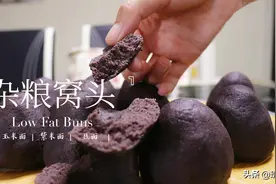 这款纯粗粮窝头，质地细腻口感柔顺，关键还能减肥减脂图片