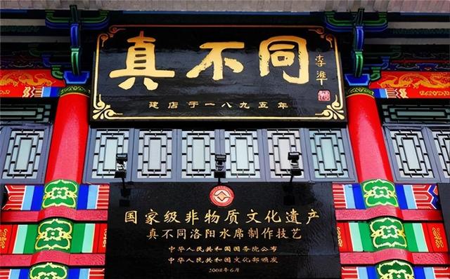 洛阳非遗有美食 请君品尝开心吃