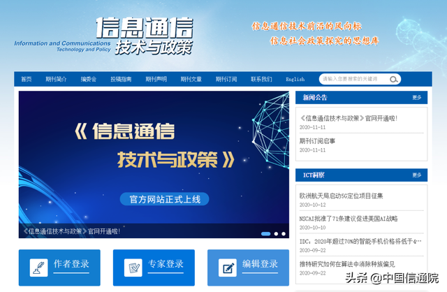 中国信通院朱金周等：粤港澳大湾区数字经济发展特点及对策建议