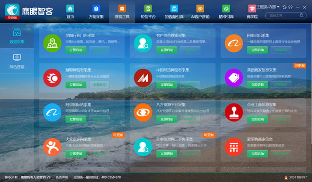 智能营销系统是真是假?