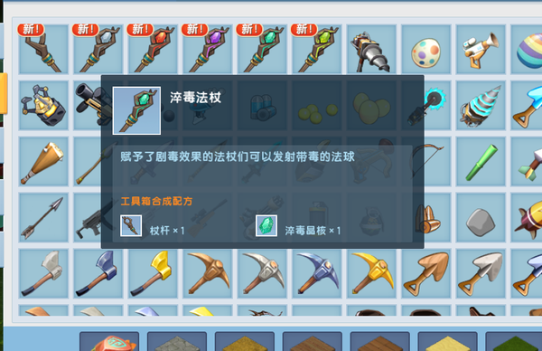 迷你世界全新雨林地图更新了什么内容，五个魔法杖就够说了