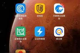 企查查、天眼查、启信宝、爱企查…仅从这么一个细节就看出差别了图片