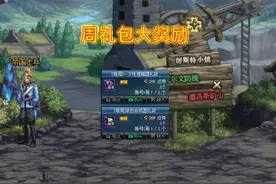 DNF：周礼包的意外奖励！4块开出天12梦想合成器图片