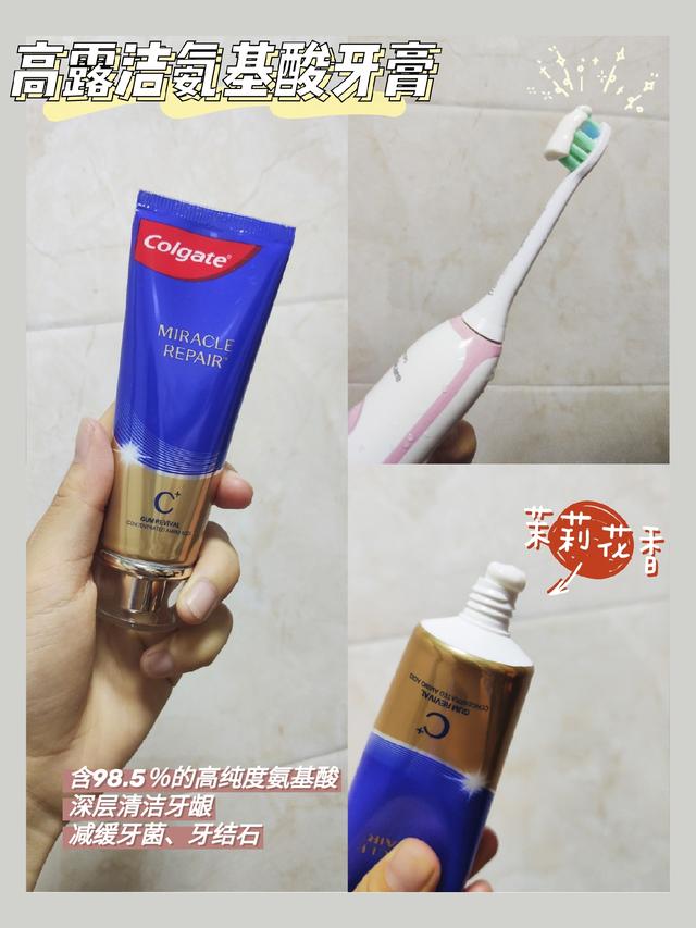 高露洁牙膏测评安利，口腔管理的那些知识点，进来了解一下