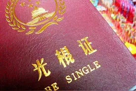 单身狗！老光棍！被判无妻徒刑的人比你想象的多得多图片