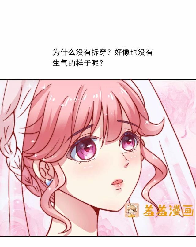 这姑娘胆子真够大的，居然敢跟冰山总裁玩新娘掉包的把戏