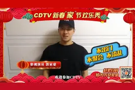明星艺人齐上阵，邀您全家总动员，共同参与过“家”节图片