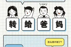 ​转给爸爸妈妈！怎么更换输入法？图片