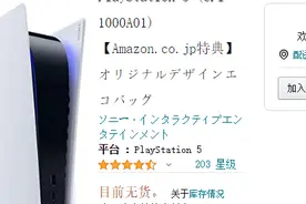 过了一个月，PS5应该这么买图片