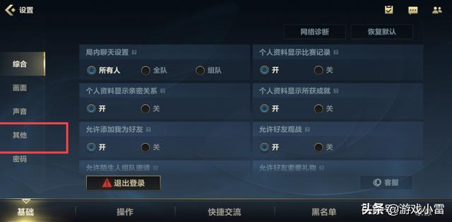 英雄联盟手游能和端游进行绑定么？LOL手游人气不高，原因很真实