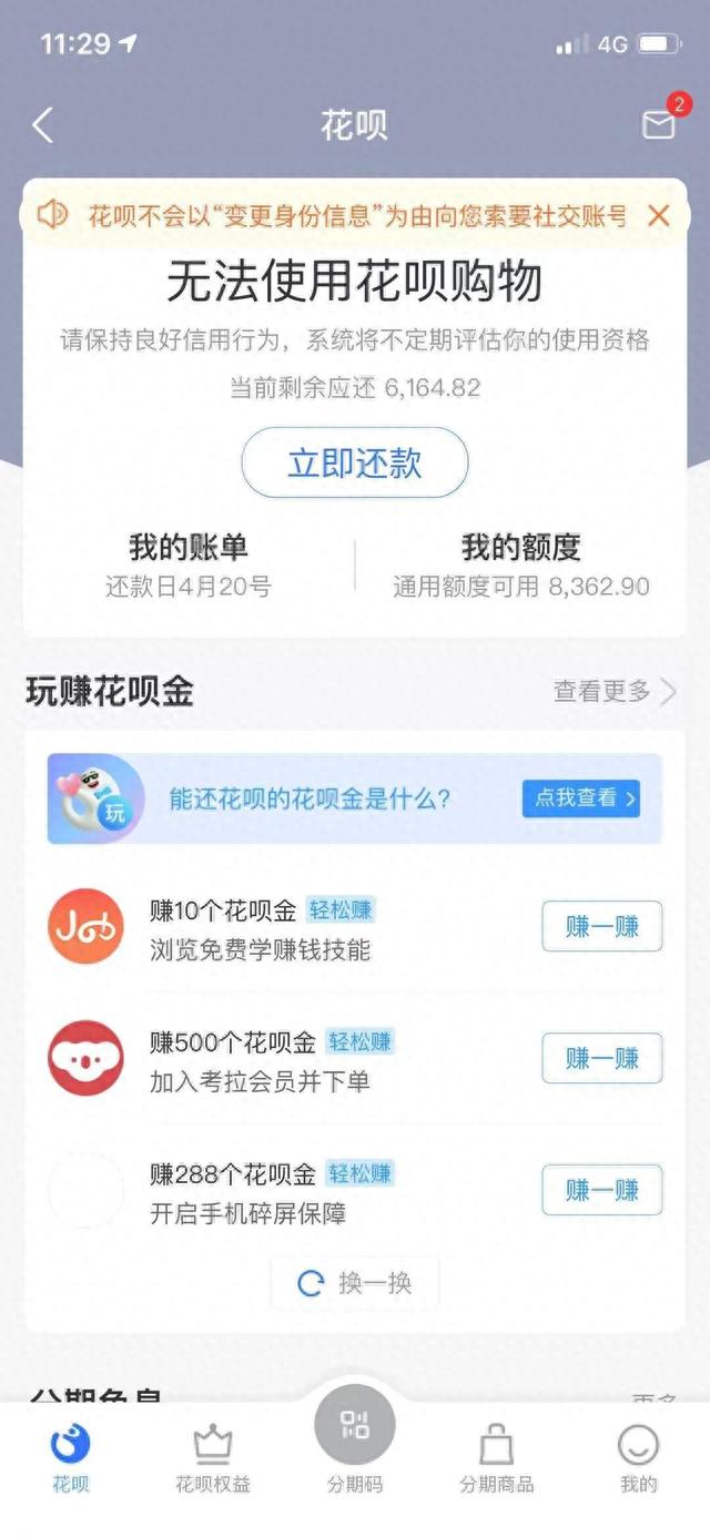 没有逾期借呗不可用，没有逾期借呗不可用怎么回事 配图02