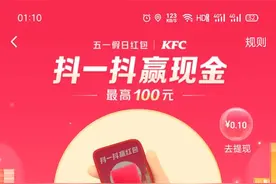 抖音最新领红包活动助力一下家人们图片