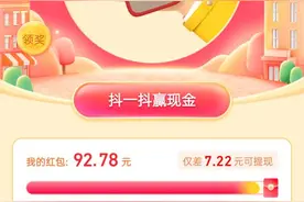 抖音最新领红包活动助力一下家人们图片