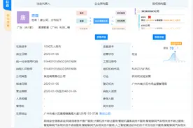 滴滴成立新公司，经营范围含二手车经纪、销售等图片